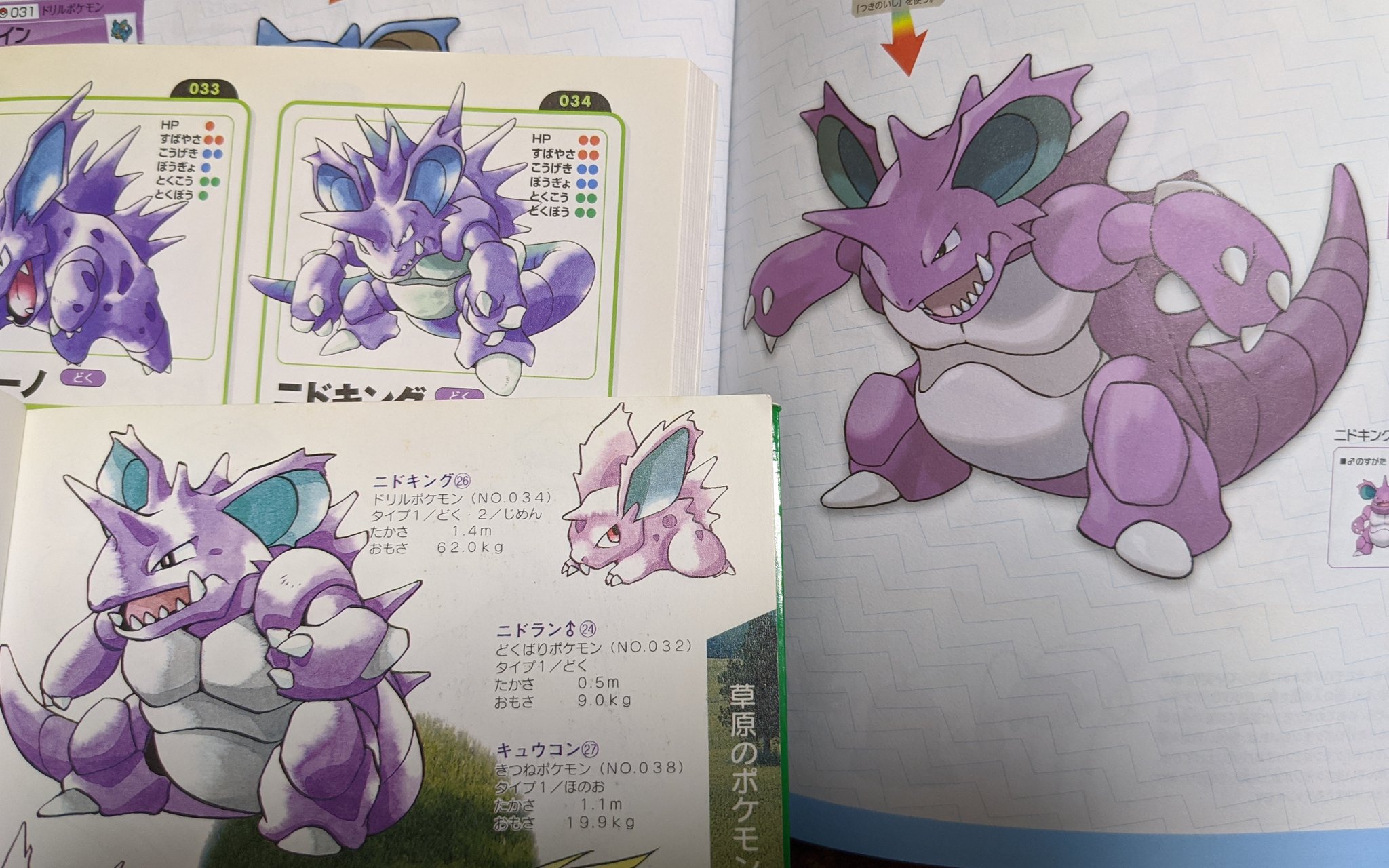 たかさおじさん ニドキングは青版イラストカッコよくしすぎてたので 初代イラストと足して2で割ったみたいな 現公式アート これは仕方ない カッコよすぎてこれが新種の絵だったら ポケモンらしくない 言われる カメックスのキャノンのフタだけは昔の