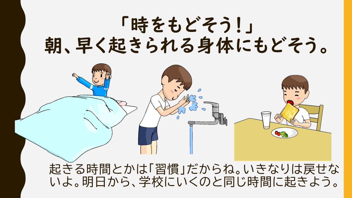 桑ぴょん5 0 学習プリント 編 新たな動画教材として 学校再開に向けて生活のリズムを戻そう を追加しました 桑ぴょんの特別支援教育マラソン5 0 銀の龍の背に乗って T Co 64mnqpfftg Youtubeさんから 桑ぴょん5 0 学習プリント 編 新たな動画教材として 学校再開に向けて生活のリズムを戻そう を追加しました 桑ぴょんの特別支援教育マラソン5 0 銀の龍の背に乗って T Co 64mnqpfftg Youtubeさんから