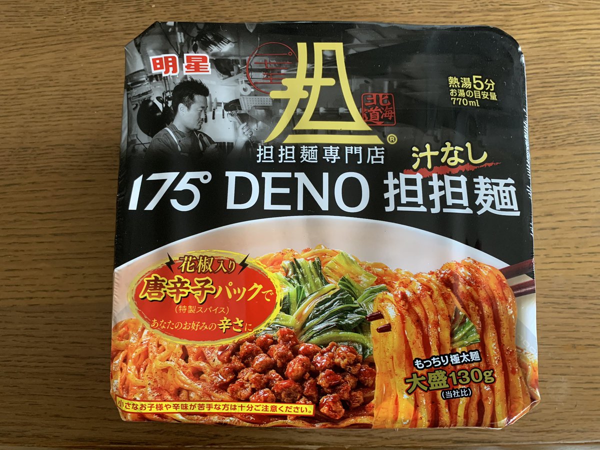 175 Deno汁なし担担麺 を食べた皆さんの感想をご紹介します 175 Deno汁なし担担麺 を食べた皆さんの感想をご紹介します