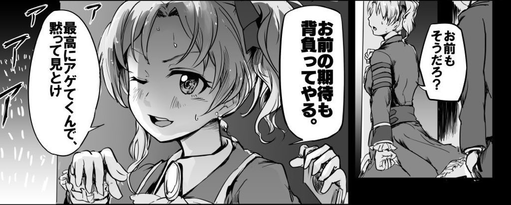 桐生つかさは実装当時からセリフ回しに定評あったので、ここらへんのセリフのボイス化が楽しみですね…(過去絵・まんがより) 