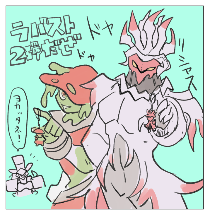 とりいそぎ、めでたい! 