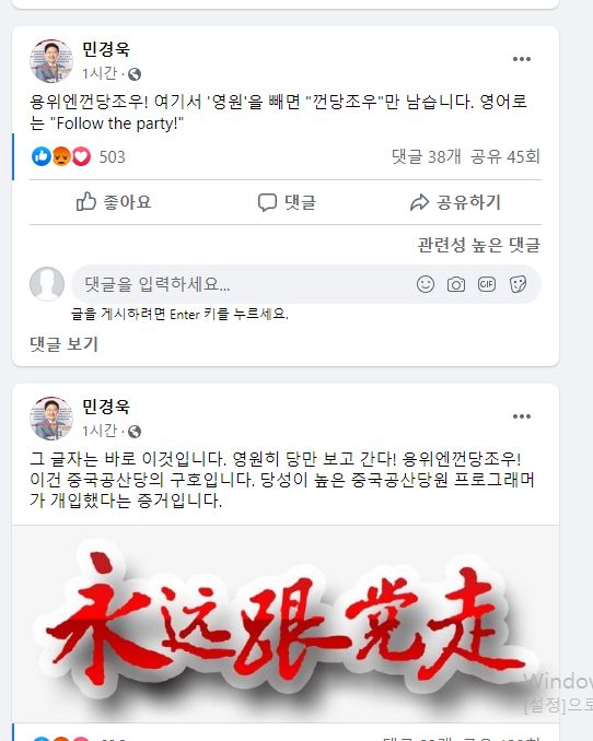 중국 공산당 구호  " follow the party "
선거 결과에 남겼다. 
또 하나의 인위적 개입의 흔적이다.
이런데도 부정 선거가아니라고? 
이래도 검찰은 수사를 안할텐가?
이제 선관위 아니 청와대가 대답해야한다!!