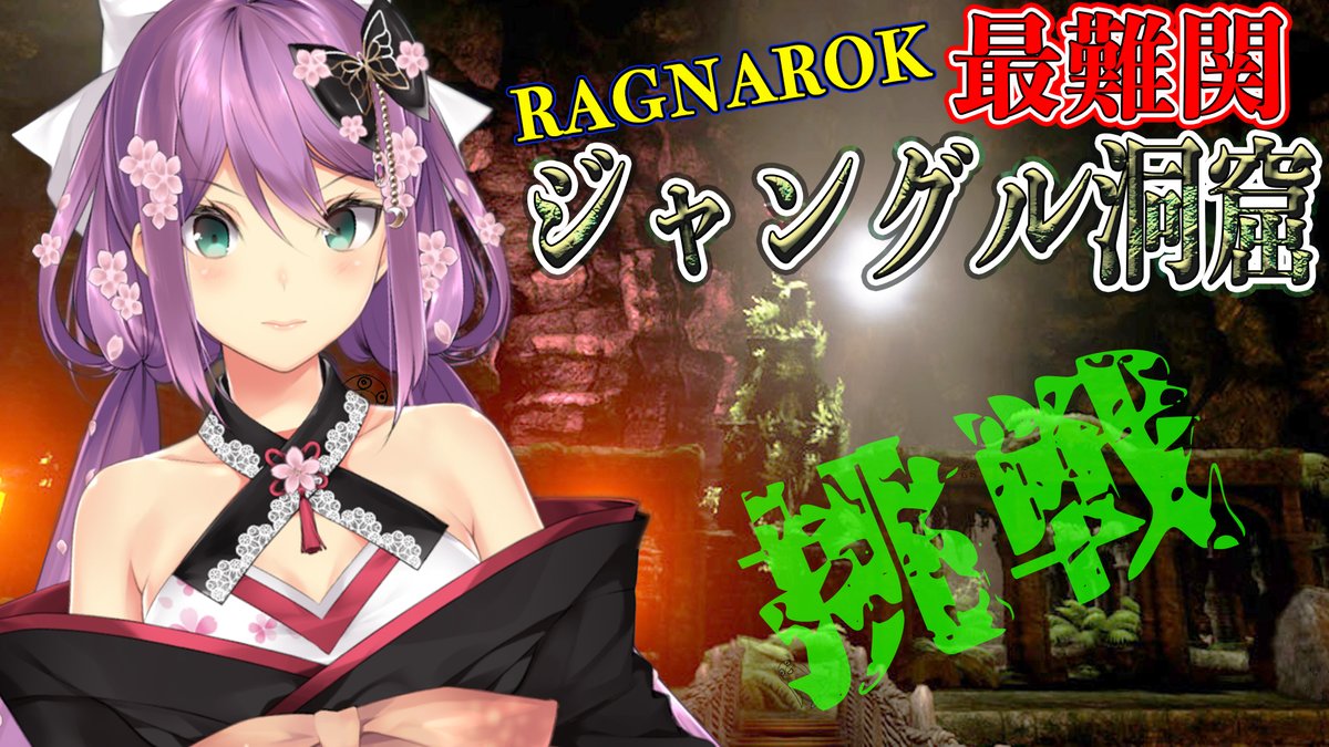 桜 凛月 Sakura Ritsuki A Twitter 今日の19時はark Ragnarokジャングル洞窟へ下見に行くよ アーティファクトのコレクション コンプリートし隊 今回の りつペンギンを探せ は 5匹いるよ 目と目が合うその時に 待機所はコチラ T Co Fg8jmwaoar