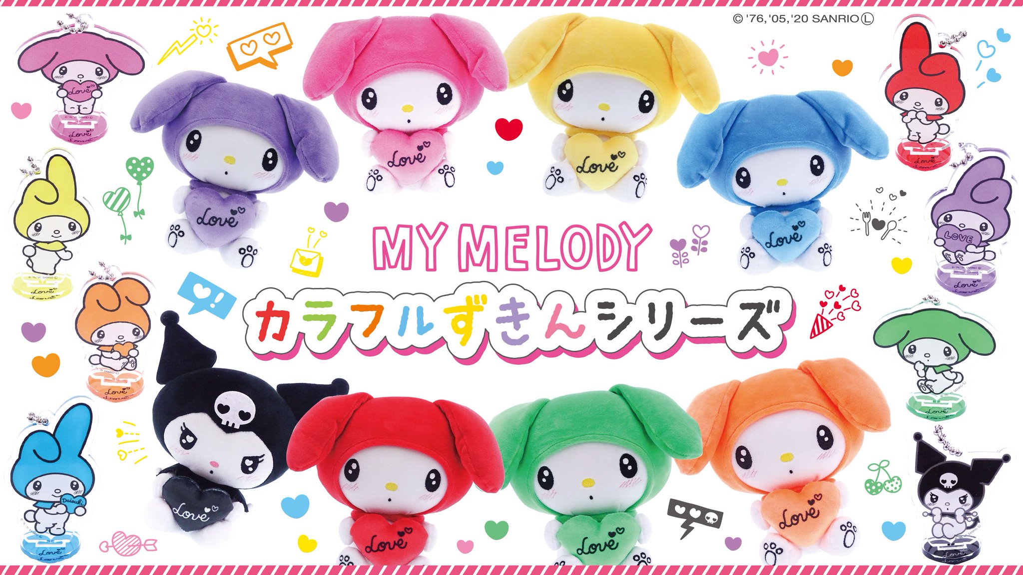 マイメロ♡スヌーピー♡色々セット Nanaka Suwa♡My Melody ラメ☆ラバーストラップ マイスイート