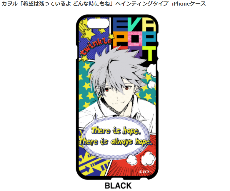Evangelion Store Online A Twitter スマホケースは種類に対応できず申し訳ございません メーカーに希望をお伝えさせていただきます ちなみにエヴァカスタムで好きな絵柄でスマホケースを作成するのはいかがでしょうか 公式 オンデマンド制作のサービスです エヴァ