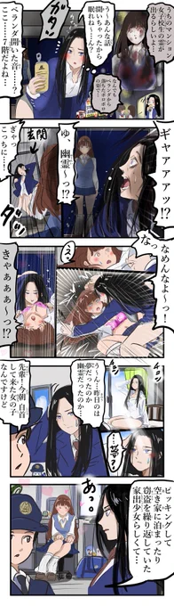 百合なニセ幽霊。 