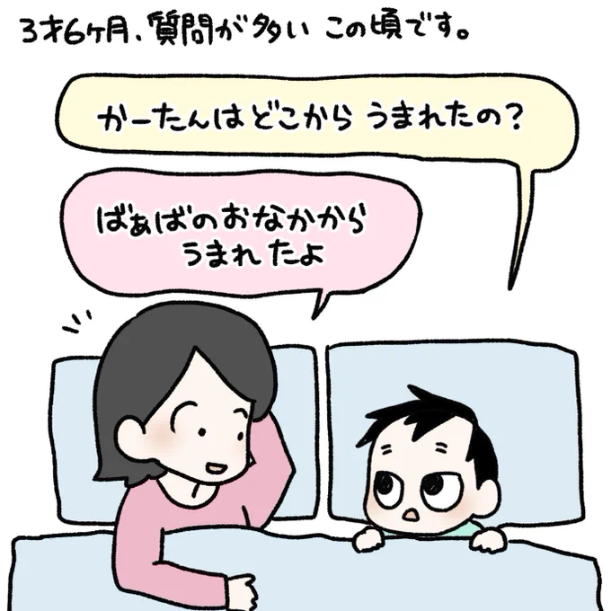 内容はどうあれ質問に答えを一応持ってるのは感心します(笑)#育児漫画 #育児日記 #なーたん育児記録 #男の子ママ  #ほぼにちなーたん #2016oct_baby 