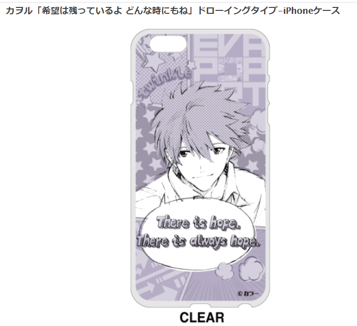 Evangelion Store Online على تويتر スマホケースは種類に対応できず申し訳ございません Iphoneであれば エヴァカスタムで好きな絵柄でスマホケースを作成するのはいかがでしょうか 公式オンデマンド制作のサービスです エヴァストアコンシェルジュ スタッフ Evangelion Store Online على تويتر スマホケースは種類に対応できず申し訳ございません Iphoneであれば エヴァカスタムで好きな絵柄でスマホケースを作成するのはいかがでしょうか 公式オンデマンド制作のサービスです エヴァストアコンシェルジュ スタッフ