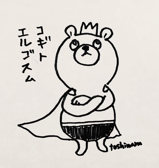 何気ないらくがき
クマ王なにを思う
#らくがき 