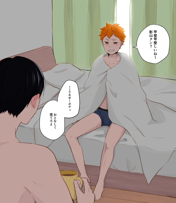 #影日 