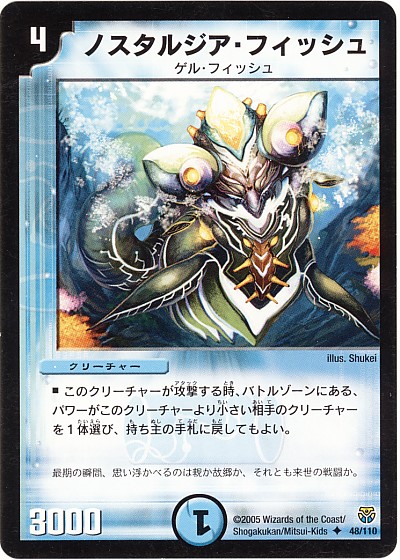 デュエマフレーバーテキスト最エモ決定戦のtwitterイラスト検索結果