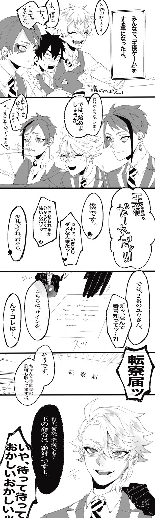 雑魚さんのツイート 何故か王様ゲームからプロポーズ大会になったオクタ寮 監 なんでも大丈夫な人向け 監督生 顔有り Twstプラスb 雑魚さんのツイート 何故か王様ゲームからプロポーズ大会になったオクタ寮 監 なんでも大丈夫な人向け 監督生 顔有り Twstプラスb