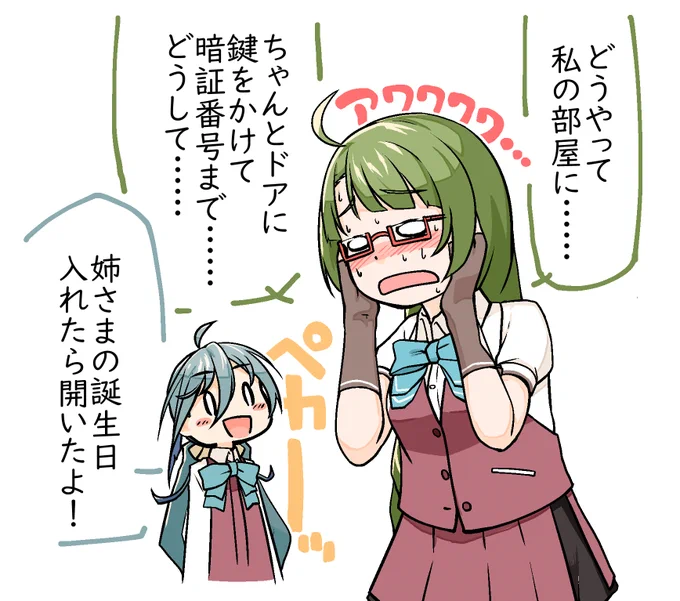 夕雲さんのオタ活事情
#艦これ
#夕雲 