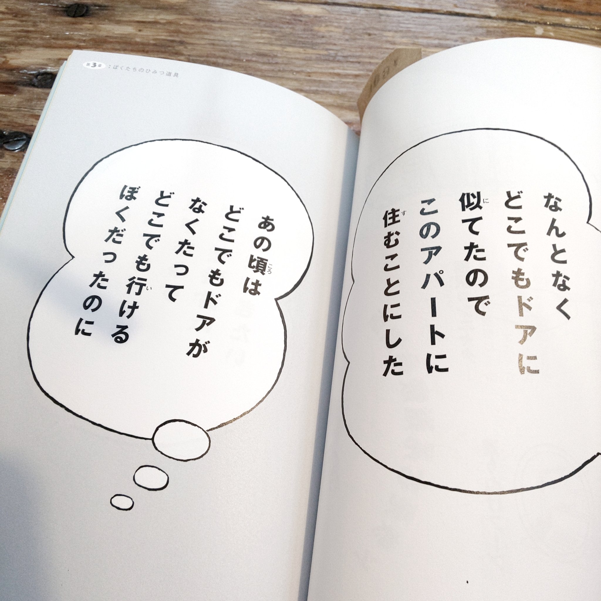 ルイジアナママ ドラえもんのひみつ道具 どれが欲しい どこでもドア かな それとも タイムマシン かな 読んだあと 懐かしくなる ドラえもん 自体がタイムマシンってことか Pより T Co Ep8set6i06 Twitter