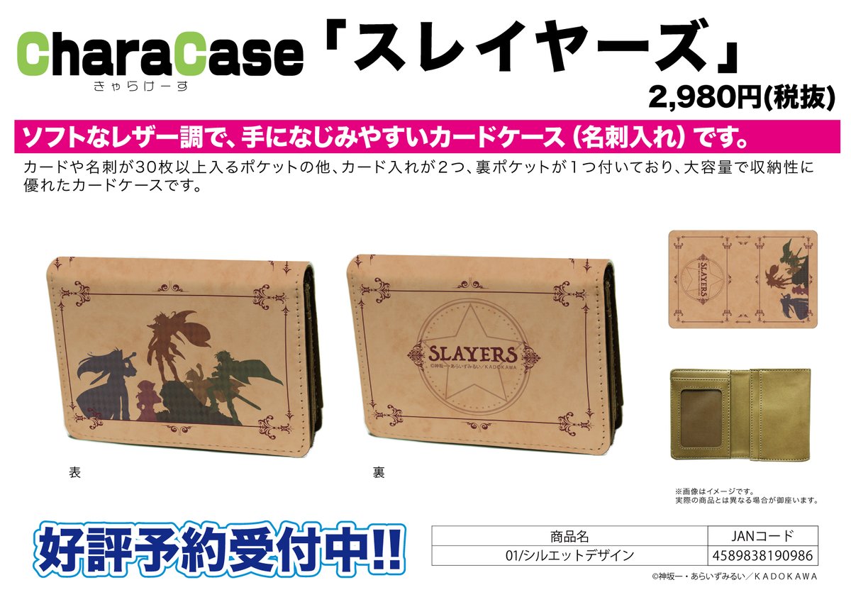 Eeo Media キャラケース キャラクターがシルエットで配置され 普段使いもしやすいカードケースです ポケットにカード入れ 裏ポケットが付いて 収納性にも優れております お近くのアニメショップよりぜひご予約ください 通販はコチラ Eeo Media キャラケース キャラクターがシルエットで配置され 普段使いもしやすいカードケースです ポケットにカード入れ 裏ポケットが付いて 収納性にも優れております お近くのアニメショップよりぜひご予約ください 通販はコチラ