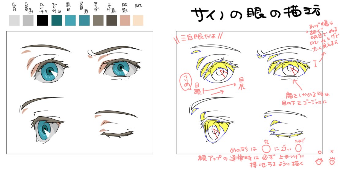 第二弾・サイノの目のかきかた。
アニメシーンはこれで描くように落ち着いたという話なので、いろいろなサイノの目があっていいと思っております!

#IROBOT_game #あいろぼ #あいろぼキャラ描き方講座 