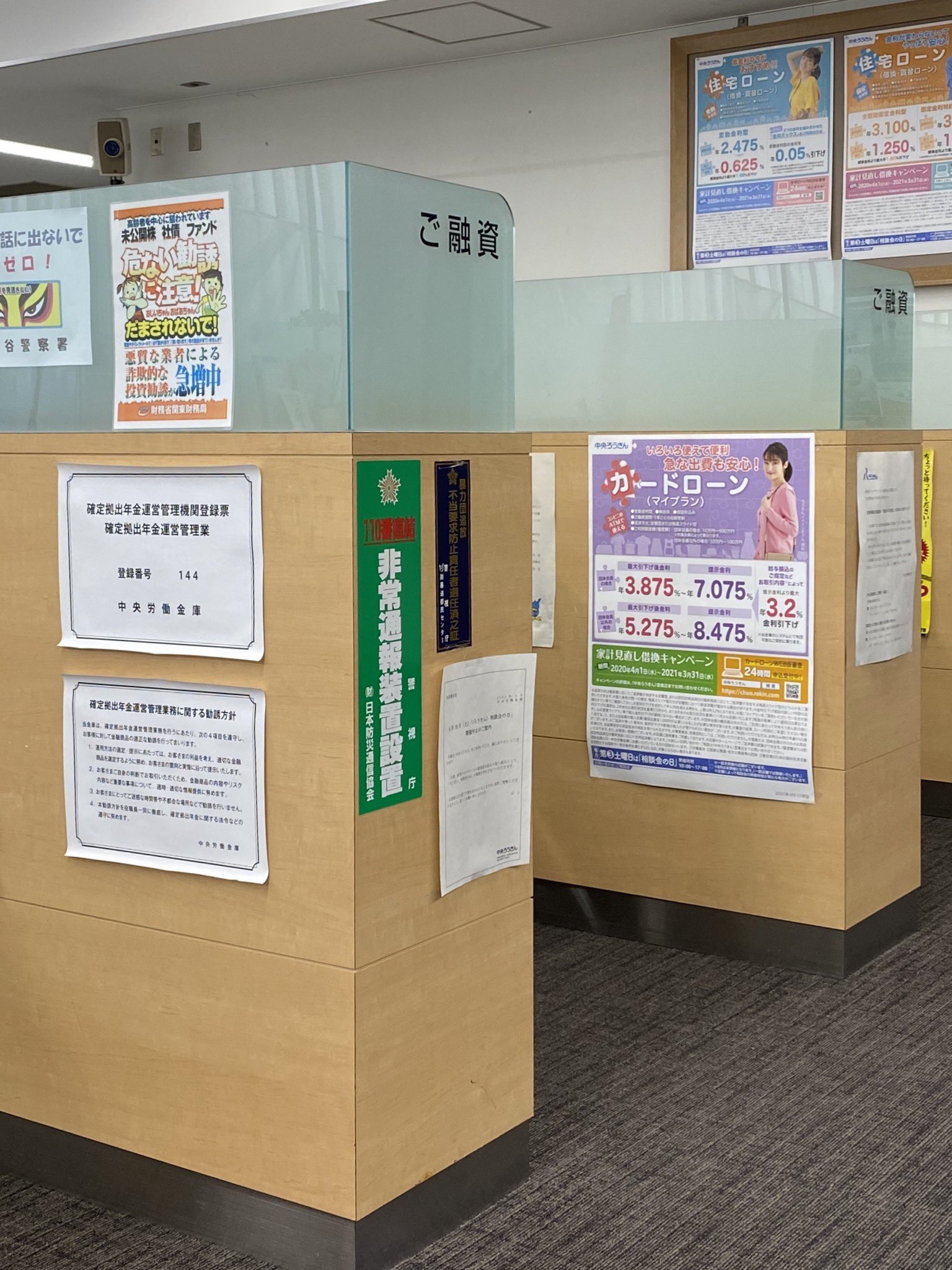 中野 シゲ Fulltrap A Deep Ties 無利子で100万円借りられるっていうアレ 中小企業従業員融資のコロナ融資 結構な確率でみんな仮審査落ちてる 全然連絡なくて オレも落ちたかなー なんて思ったら電話かかってきて 仮審査 が通りましたので次は