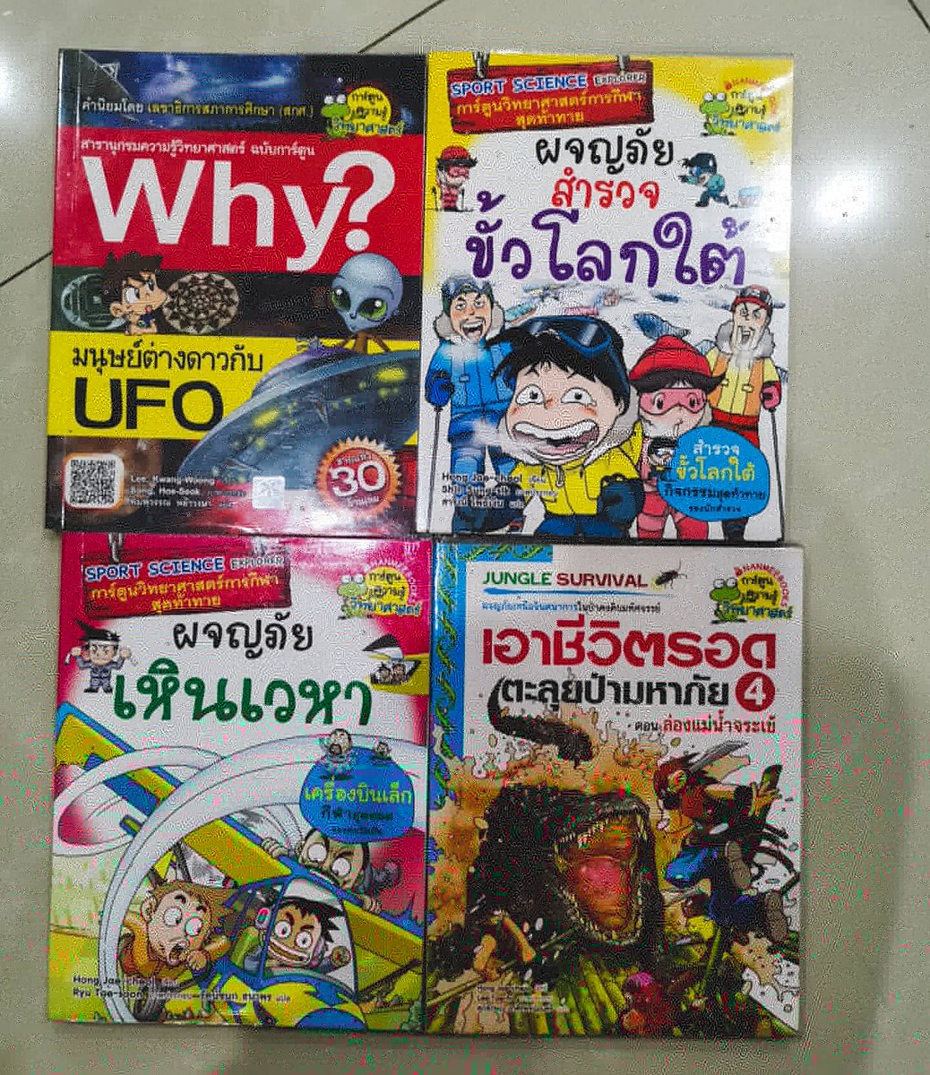 Ginbook2's tweet photo. ราคา30บาทนะค่ะสนใจทักได้ค่ะ
มือสองสภาพดีไม่เคยเปิดอ่าน
#dek63​#dek64
#dek65 #dek66​  
#หนังสือมือสองสภาพดี #หนังสือมือสองราคาถูก #หนังสือเตรียมสอบ
 #ตามหาหนังสือ 
#ขายของมือ2 #ขาย #ขายส่ง #ตามหาของ #ขายของ   #นิยายมือสอง  #หนังสืออ่านเล่น https://t.co/DXkQApLzRi