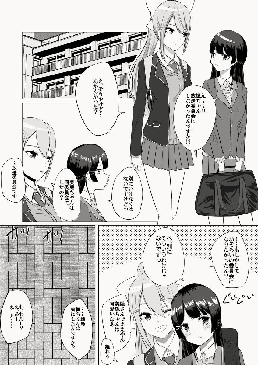 委員会決め
#みとあーと #でろあーと 