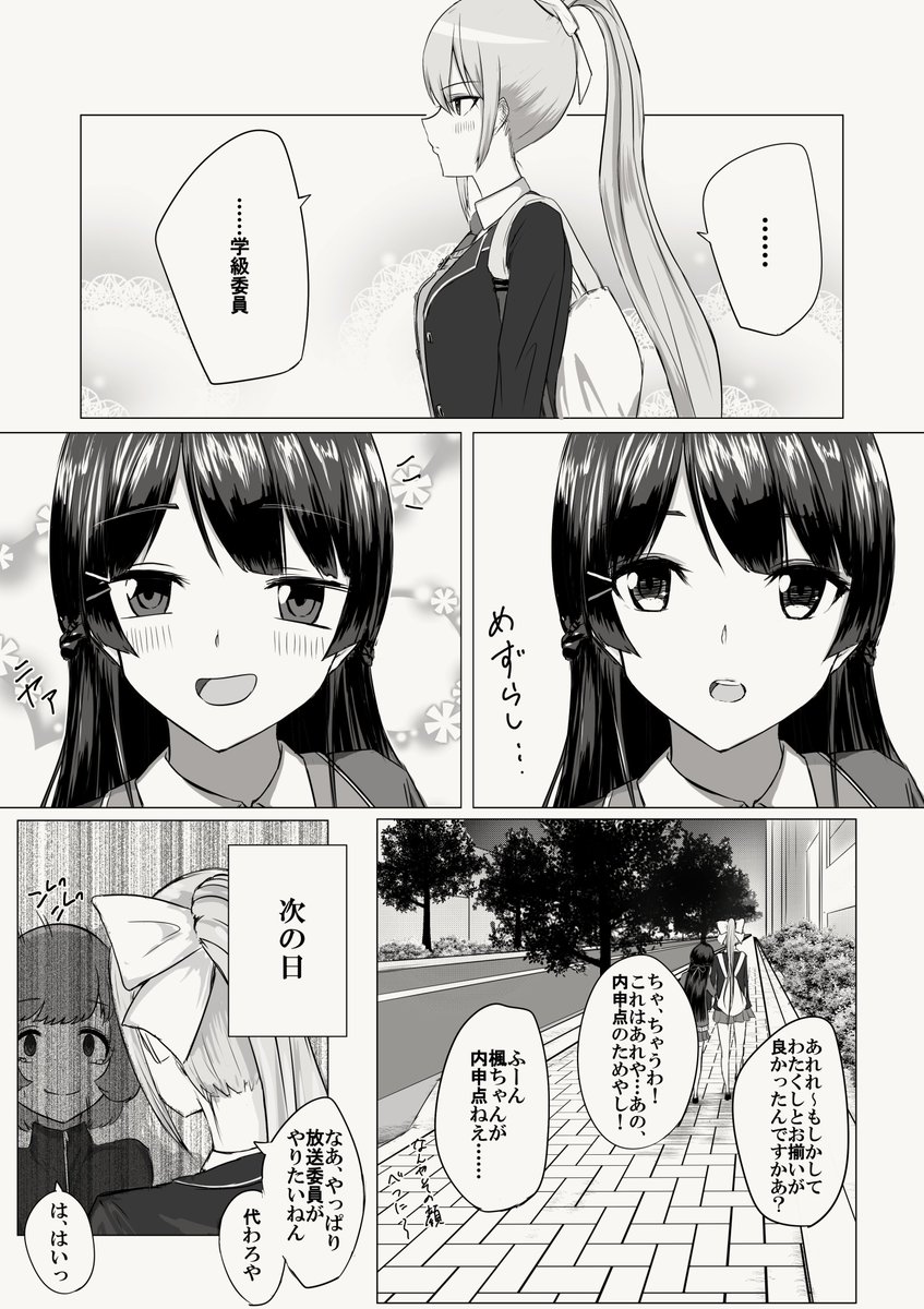 委員会決め
#みとあーと #でろあーと 