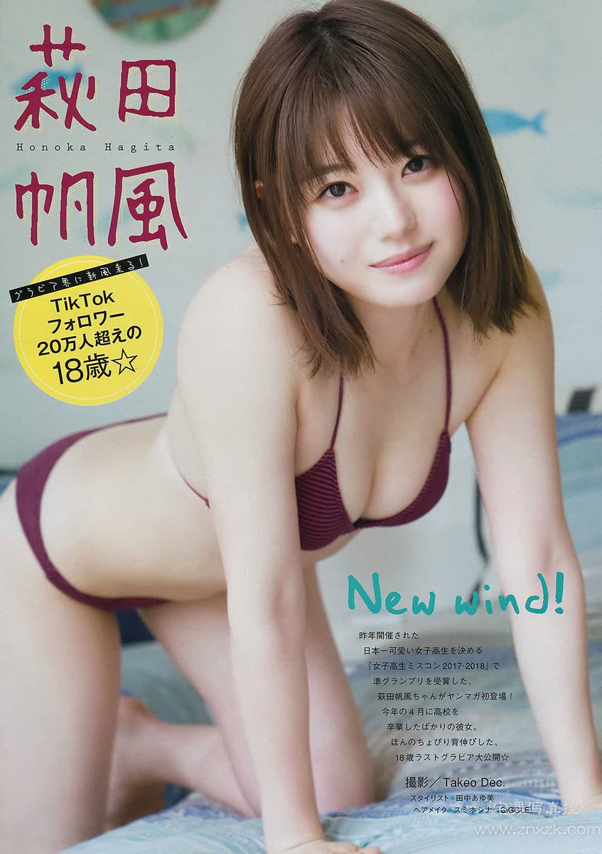 宅男福利社 Auf Twitter Young Magazine No 32 小倉優香 萩田帆風https T Co 6he4cm3k77