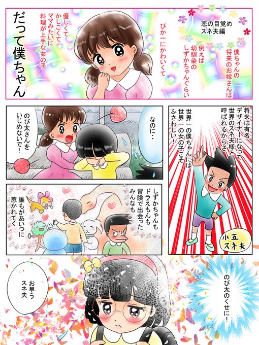 のび子 を含むマンガ一覧 ツイコミ 仮