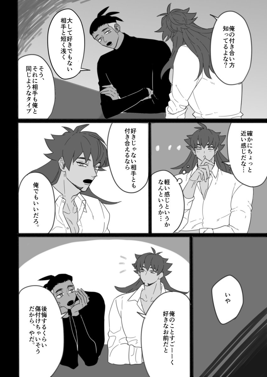 ぴよょ 新刊通頒中 در توییتر ダンキバ 片思い歴n年の年下男 告白 3 5