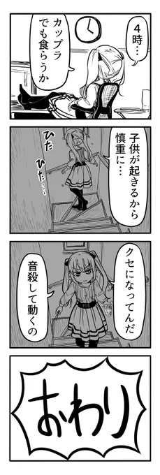 エスティント 