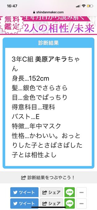 診断メーカー 高画質 のtwitterイラスト検索結果
