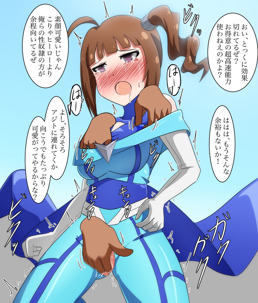 >動きをスローにされて好き放題に乳首をこねこねされちゃうサイキックヒーロー奈緒 #odaibako_okutanro https://t.co/mGebYSwUeU
乳首こねこね…張り切っちゃって色々とやりすぎちゃいました #ミリエロ