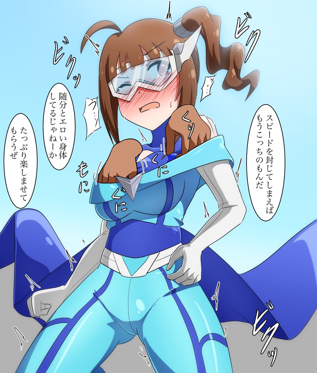 >動きをスローにされて好き放題に乳首をこねこねされちゃうサイキックヒーロー奈緒 #odaibako_okutanro https://t.co/mGebYSwUeU
乳首こねこね…張り切っちゃって色々とやりすぎちゃいました #ミリエロ