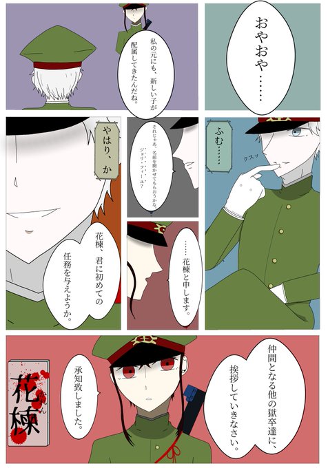 オリジナル獄卒のtwitterイラスト検索結果