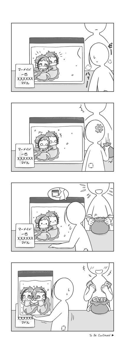 #ツイステファンアート
#ツイステプラス
その④ 前編完
▶︎つづく
モブに甘くない!?と思うあなた、
ヒント:?は貧乏人です
ここで一区切りです‼︎溜まった絵を片付けたらまた再開します‼︎?? https://t.co/YtBPggtRIx