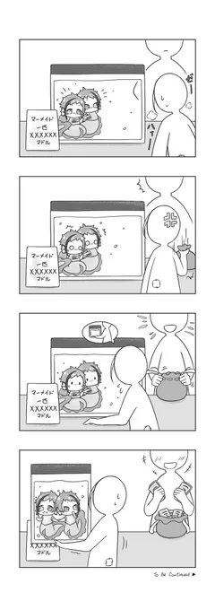 #ツイステファンアート 
#ツイステプラス
その④      前編完
▶︎つづく

モブに甘くない!?と思うあなた、
ヒント:?は貧乏人です

ここで一区切りです‼︎溜まった絵を片付けたらまた再開します‼︎?? https://t.co/YtBPggtRIx 