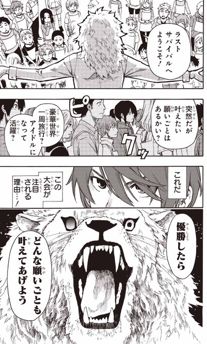 集英社みらい文庫さん と Kitanoh のやりとり 1 Whotwi グラフィカルtwitter分析