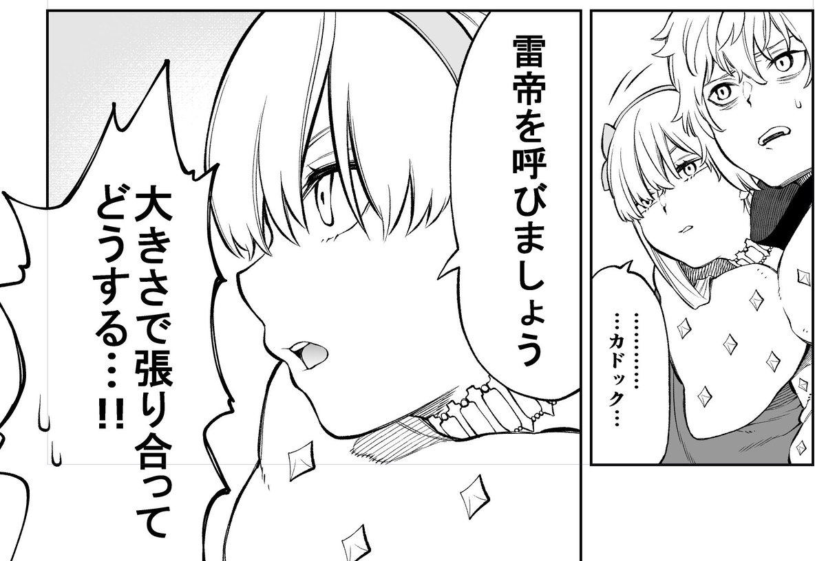 20時頃にFGO漫画投稿します～٩(ˊωˋ*)و 