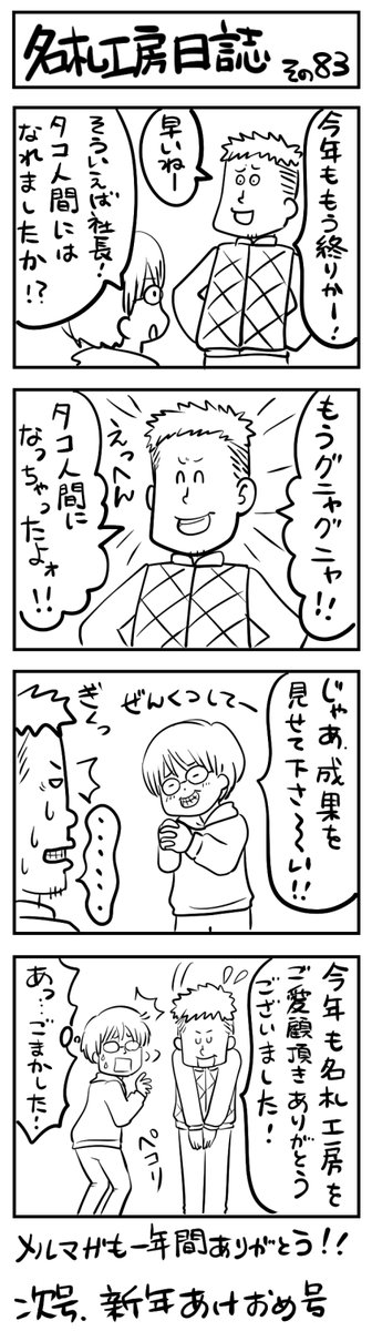 Miyabi おもしろ名札工房 Miyabi1902 さんの漫画 作目 ツイコミ 仮 Miyabi おもしろ名札工房 Miyabi1902 さんの漫画 作目 ツイコミ 仮