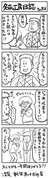 おもしろ名札工房 を含むマンガ一覧 いいね順 6ページ ツイコミ 仮