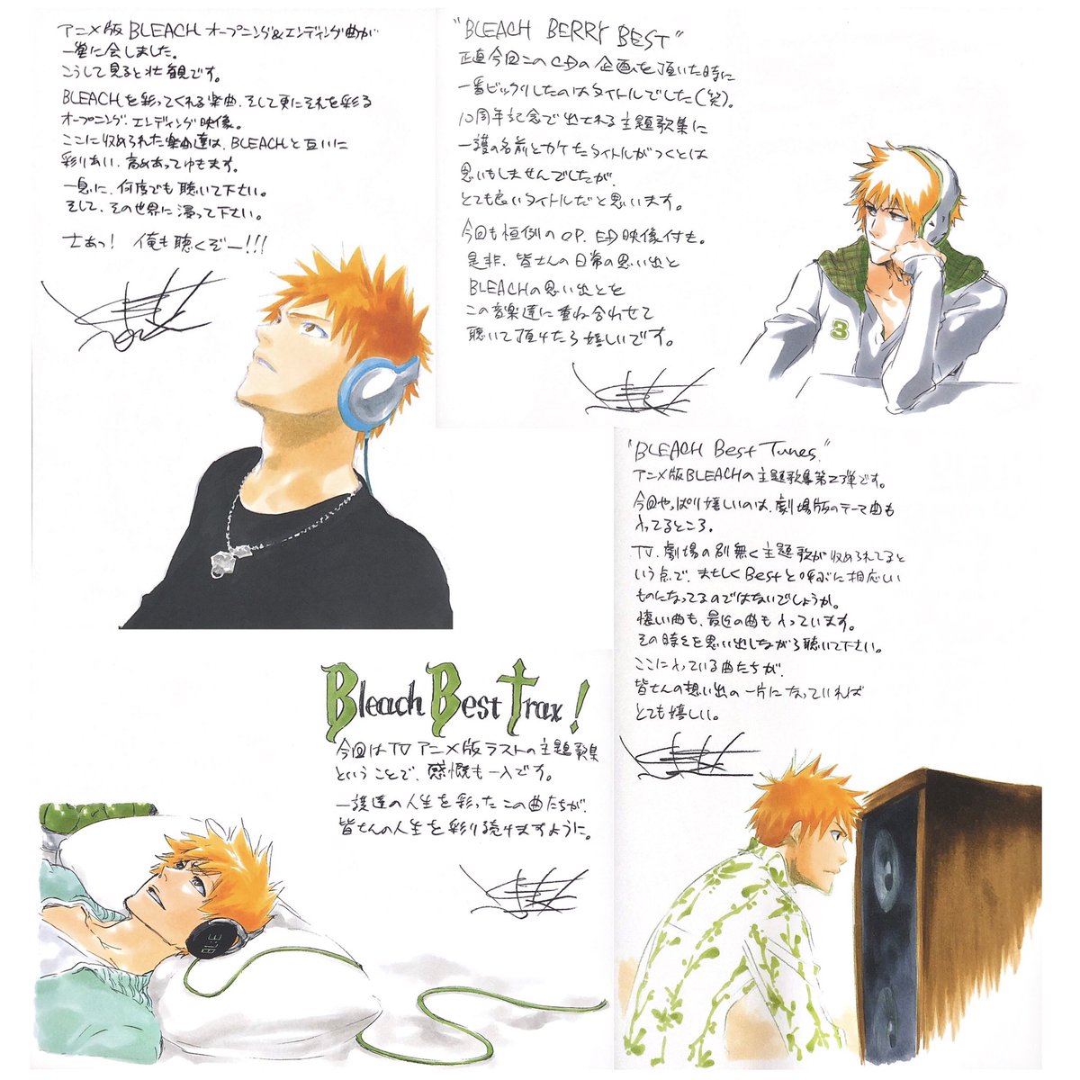 Ao No Twitter Bleach 主題歌描き下ろし 主題歌 が発売される度に描かれていた久保先生の描き下ろしがとても素敵でした 千年血戦篇のアニメ主題歌のcdも楽しみだな T Co Jstk5zkbzl