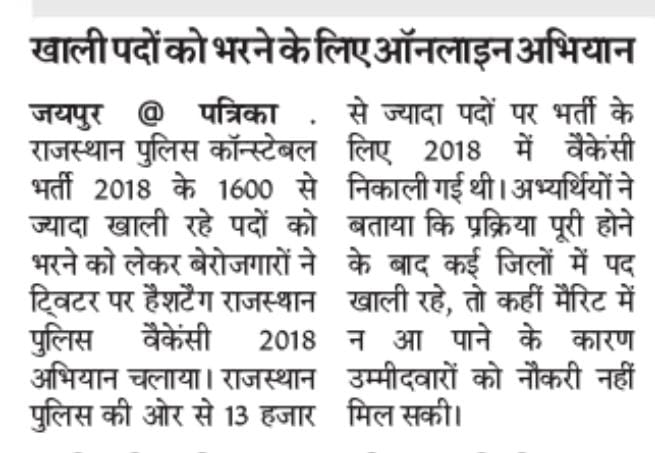 DK_bharatpur15's tweet photo. माननीय मु���्यमंत्री @ashokgehlot51 जी 1600+ परिवारों की खुशियाँ आपके अधीन है, आप से निवेदन है कि इन छात्रों की समस्या पर ध्यान दीजिए..! इन छात्रों को नियुक्ति देकर 
@SachinPilot 
@vishvendrabtp 
#RajasthanPoliceVacancy2018 https://t.co/l3pfwlKaP8