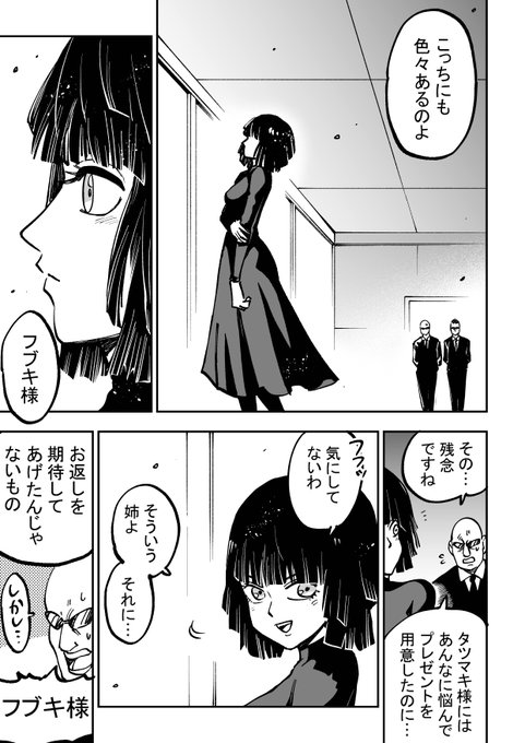 ワン パンマン 174 話 ワン パンマン 176話 28