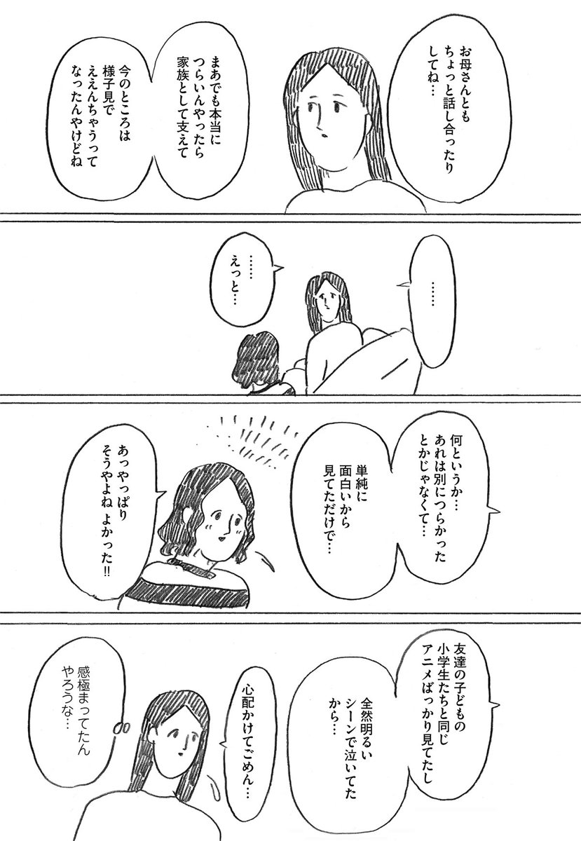 Creaコミックエッセイルーム Creacomic Essay さんの漫画 15作目 ツイコミ 仮 Creaコミックエッセイルーム Creacomic Essay さんの漫画 15作目 ツイコミ 仮