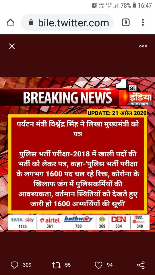 DK_bharatpur15's tweet photo. माननीय मुख्यमंत्री @ashokgehlot51 जी 1600+ परिवारों की खुशियाँ आपके अधीन है, आप से निवेदन है कि इन छात्रों की समस्या पर ध्यान दीजिए..! इन छात्रों को नियुक्ति देकर न्याय प्रदान करो #RajasthanPoliceVacancy2018 @SachinPilot @vishvendrabtp @RaghusharmaINC https://t.co/tIsMhlFUnQ