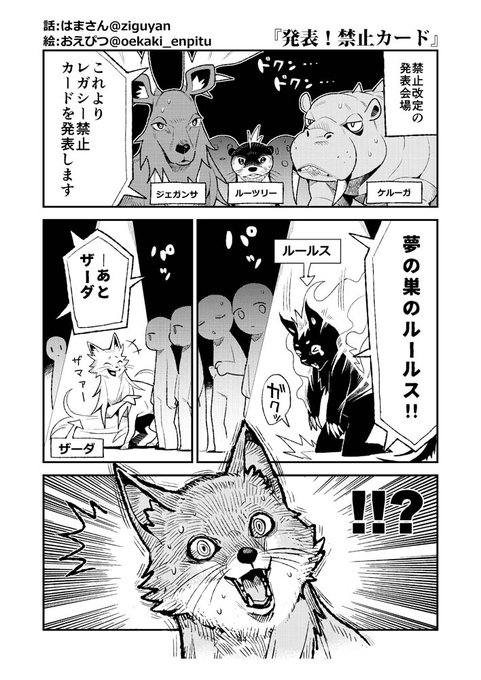 ポケモン 剣盾リストラポケモン達の会議 ちなみに私の嫁もリストラされました ポケモ ガンドマンターメリックの漫画 ポケモン 剣盾リストラポケモン達の会議 ちなみに私の嫁もリストラされました ポケモ ガンドマンターメリックの漫画
