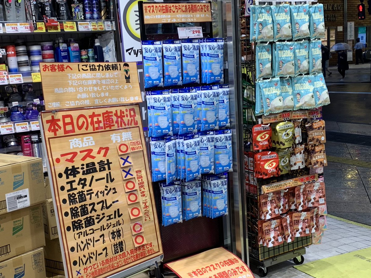 みさんが マツキヨ新宿通り アイリスオーヤマ安心清潔マスク みさんが マツキヨ新宿通り アイリスオーヤマ安心清潔マスク