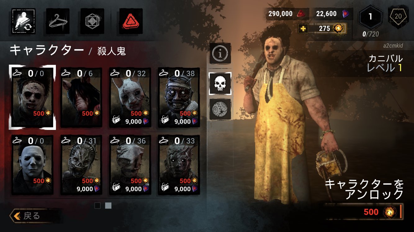 2c アプデ完了後に有田さん カニバル がキラーの一覧にラインナップされましたね だんだんとpc版やps4版に近くなってきて遊びの幅が増えるのは嬉しいところ 個人的には課金キャラの中で一番好きなキャラです デドバ デッドバイデイライトモバイル 2c アプデ完了後に有田さん カニバル がキラーの一覧にラインナップされましたね だんだんとpc版やps4版に近くなってきて遊びの幅が増えるのは嬉しいところ 個人的には課金キャラの中で一番好きなキャラです デドバ デッドバイデイライトモバイル