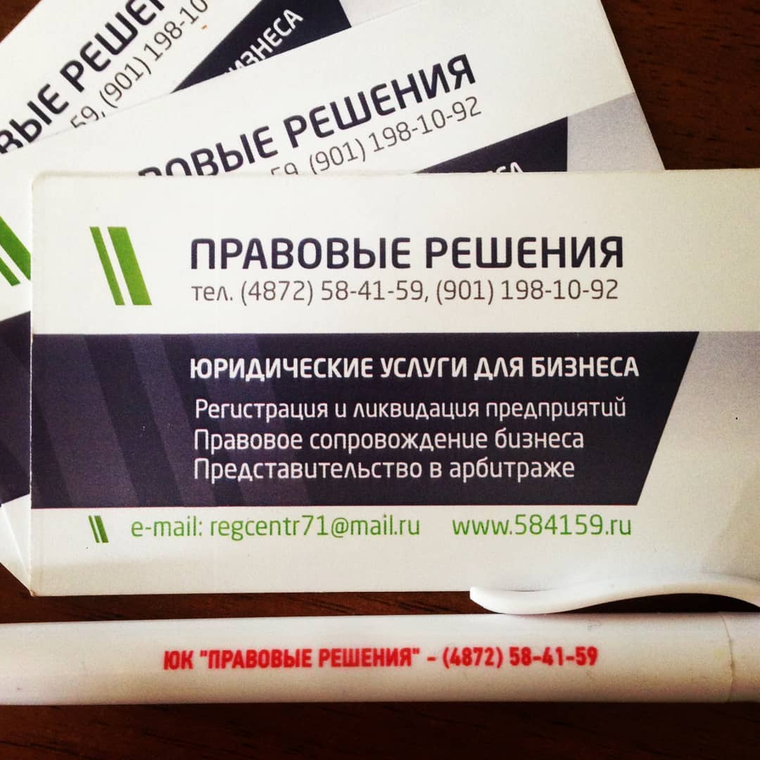 keyptroller's tweet image. Решили задуматься о своем фирменном стиле - заказали ручки с названием компании и визитные карточки.
А какие элементы фирменного стиля исполуете Вы в своей работе?
#юристдлябизнеса
#юридическиеуслуги #юкправовыеркшения #тула #реклама #фирменныйстиль