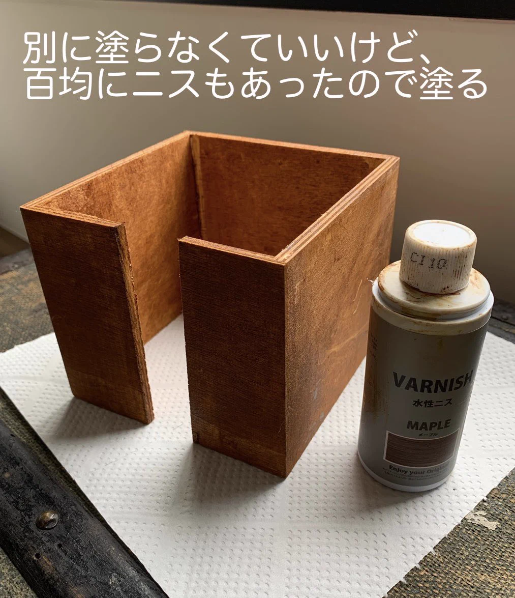 ネコにコップを倒されないようにミニ木箱を作成！？実際に使ってみた結果www