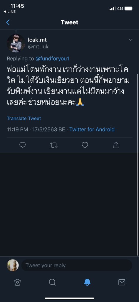 fundforyou1's tweet photo. Case27 - ช่วยเหลือไปซักพักแล้วค่ะ แต่ว่าตกหล่นไป วันนี้น้องทักมาว่าได้ของแล้วเลยนึกขึ้นได้ว่าลืมลง https://t.co/4wWxZxwkIW