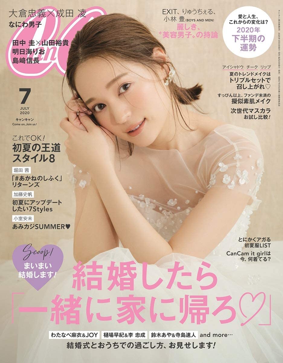 Japanese Magazine Covers On Twitter Chay Cancam 2020 Chay Cancam Japanesemagazinecovers Jmagzcovers